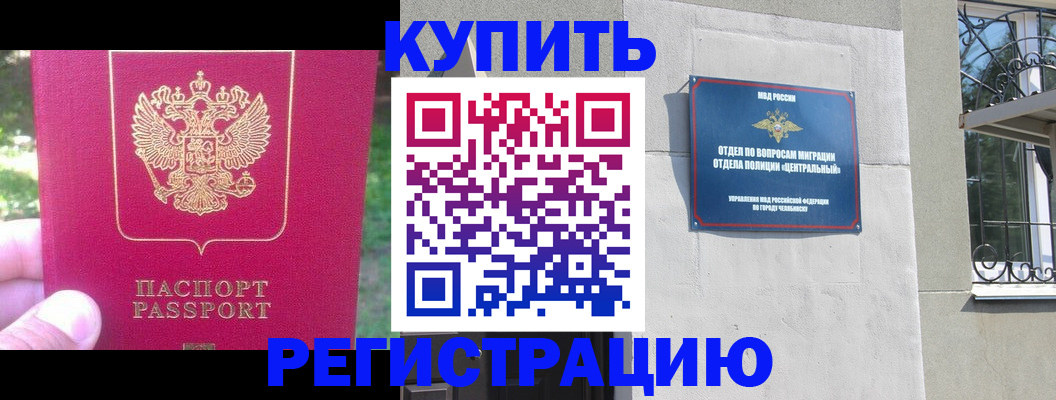 где прописаться в Азнакаево