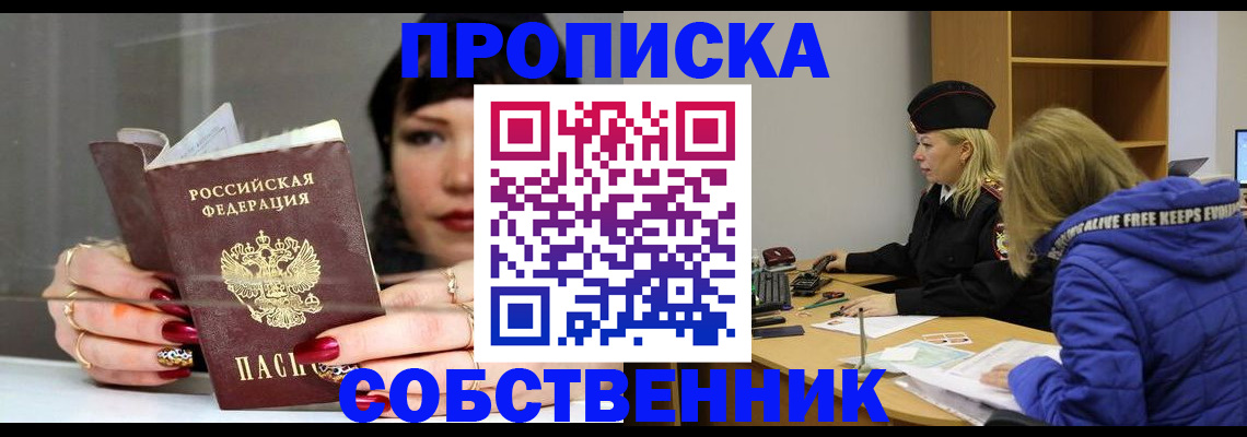 прописка 2025 в Азнакаево