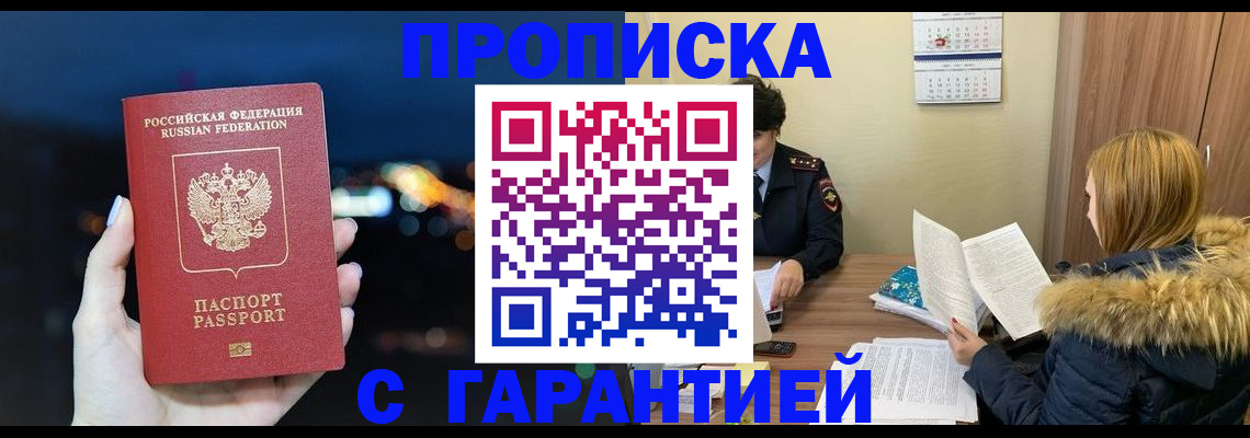 временная регистрация 2025 в Азнакаево