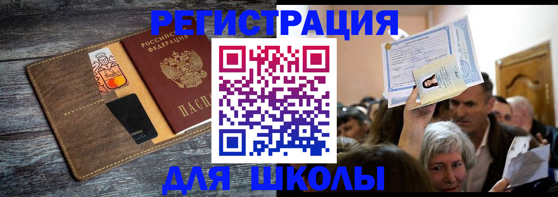 временная регистрация адрес в Азнакаево