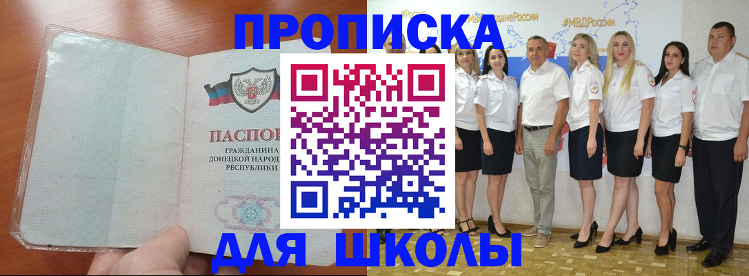 временная регистрация купить в Азнакаево